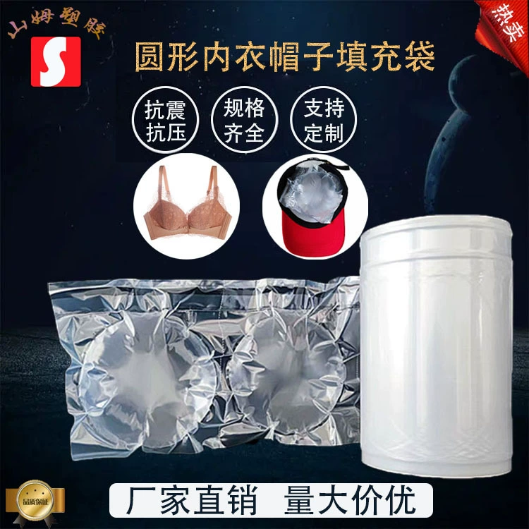 [Сэм] круглая сумка для наполнения багажа экспресс-логистика буферная пузырчатая сумка Нижнее белье обувь крышка наполнение пузырчатая сумка