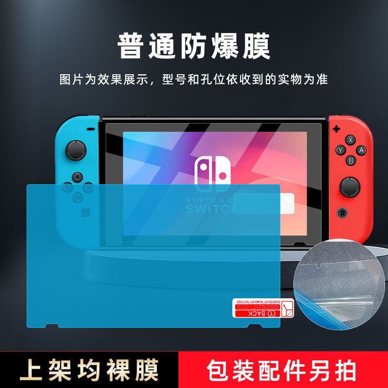 Ordinary explosion-proof film (bare film)