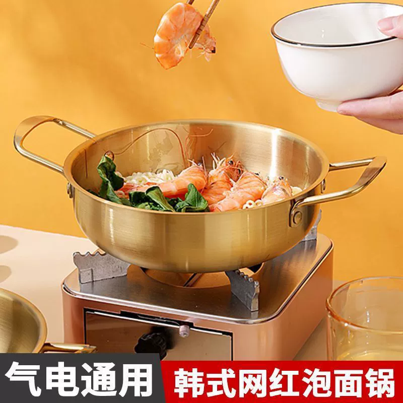 Корейская лапша из нержавеющей стали горшок один маленький горячий горшок золотой двойной горшок