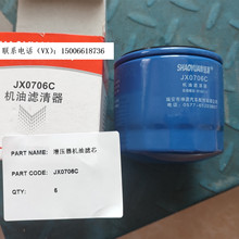 JX0706C 机滤芯适用潍坊地区R4105 R4108 R6105 K4100 K4102