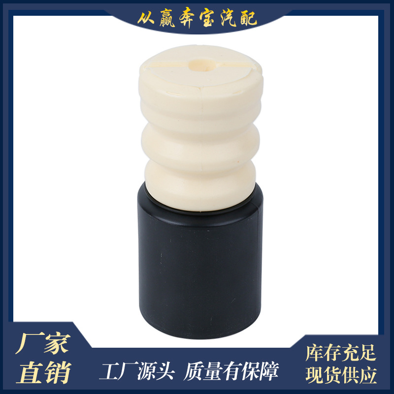 Suitable for BMW 5 Series E60 rear shock absorber rubber shock absorber buffer block dust cover OE:33536761027