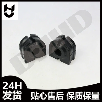 31356753928 is suitable for BMW 5 Series, 6 Series, 7 Series E60 front stabilizer bar bushing and front balance bar rubber sleeve