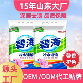 洗衣粉;洗衣液;化妆品包装