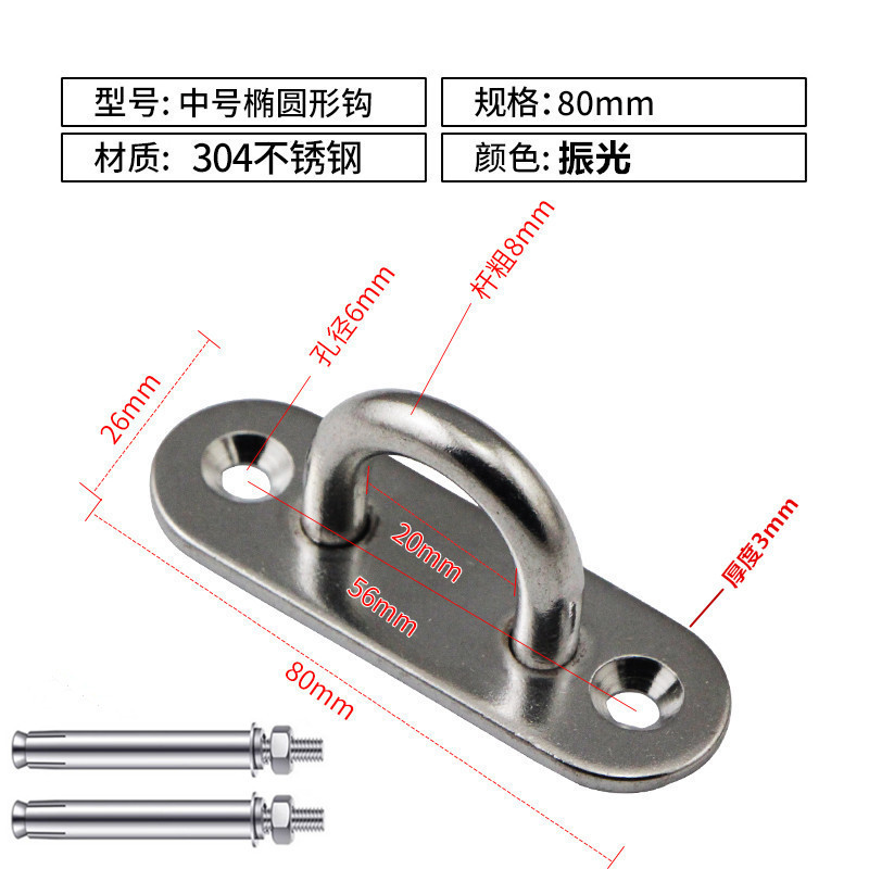 11.304不锈钢中号椭圆形