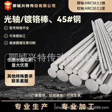 直线光轴镀铬棒软轴硬轴导杆轴承源头厂家空心轴直线导轨活塞轴