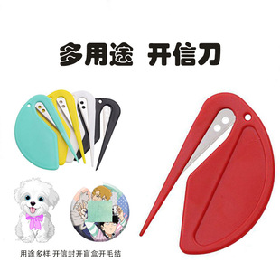 塑料迷你开信刀 开信封拆信刀 裁纸美工刀割绳刀切皮筋猫毛开结刀-阿里巴巴