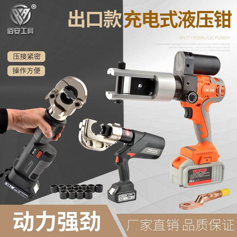 电动液压钳压线钳电工充电式小型多功能剪线钳电缆剪刀压管钳