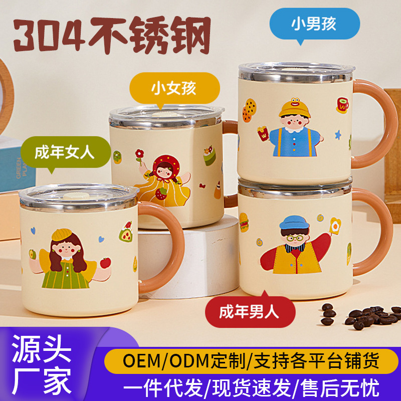 Baby Learning Drinking Cup 304 Stainless Steel Water Cup Household Drinking Cup Milk Cup Straw Cup Coffee Cup