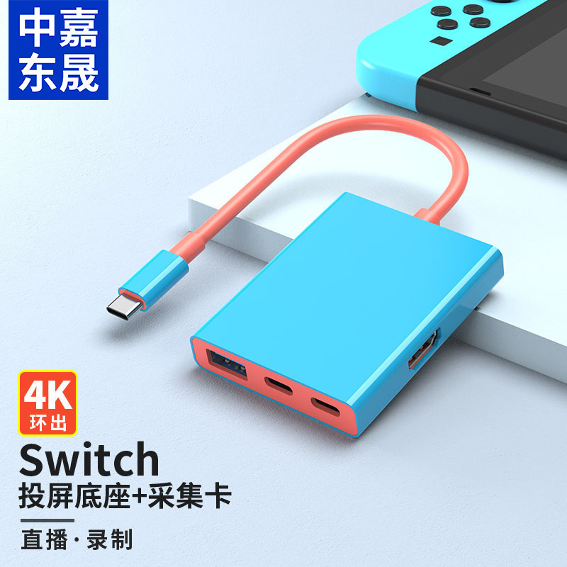 4K ring out live video collector Switch game capture card USB3.0 HDMI4K HD expansion dock