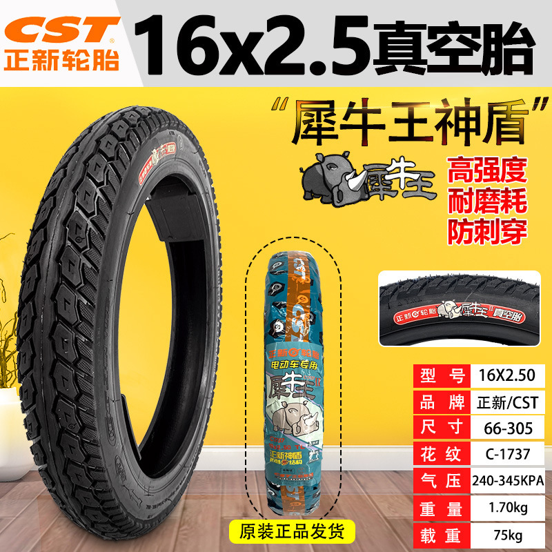 Electric vehicle outer tire 14x2.125/2.50/2.75/3.00-10 vacuum tire for folding bike 14inch Zhengxin Tire