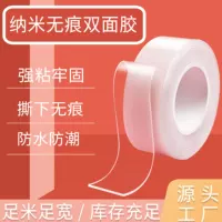 Нано двусторонняя клейкая лента десять тысяч раз стиральная бесшовная высоковязкая Автомобильная Бытовая фиксированная прочная акриловая двусторонняя клейкая лента