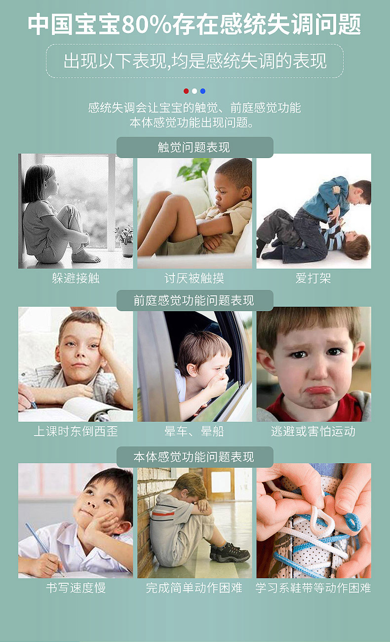 踩高跷幼儿园详情页_04 (2)