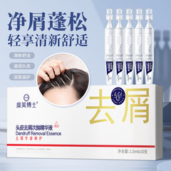 Dermomed Doctor Scalp Anti-Dandruff Single-Dose Essence Liquid for Scalp Cleansing, Itching Relief, Deep Moisturization, and Exfoliation