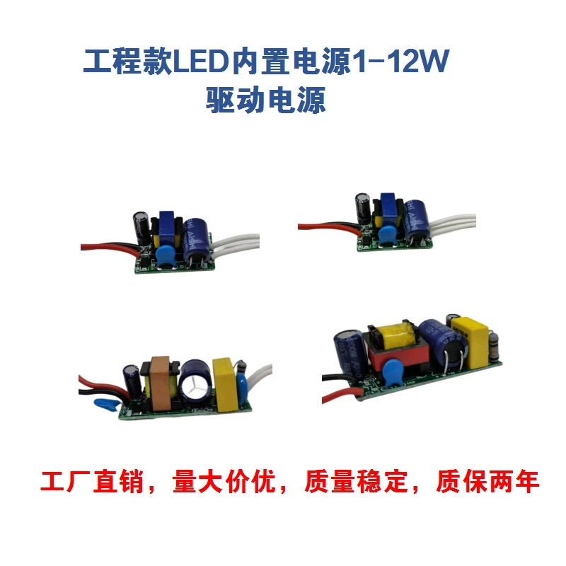 Светодиодная инженерная модель со встроенным блоком питания 1-12W, трековый светильник, панельный светильник, PAR-светильник, без мерцания, изолированный драйвер.