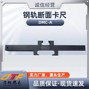 �܉���濨�� DMC-A �H����܉���� ��λ��Ҏ����