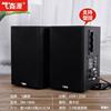 computer loudspeaker box Bass Multi-Media Classroom Wall hanging sound woodiness HIFI2.0 Bluetooth Active bookshelf On the box