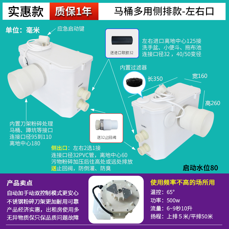 Sótano Licheng pulverizador de aluminio de litio inodoro eléctrico Fuyu cocina cuenca máquina de extracción de aguas residuales feliz elevación