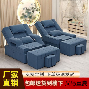 Foot Massage Sofa, Foot Washing Massage Bed, Sofa, Foot Bath Sofa, Recliner, Manicure and Eyelashes, Electric Ear Picking Bed, Foot Washing Bed