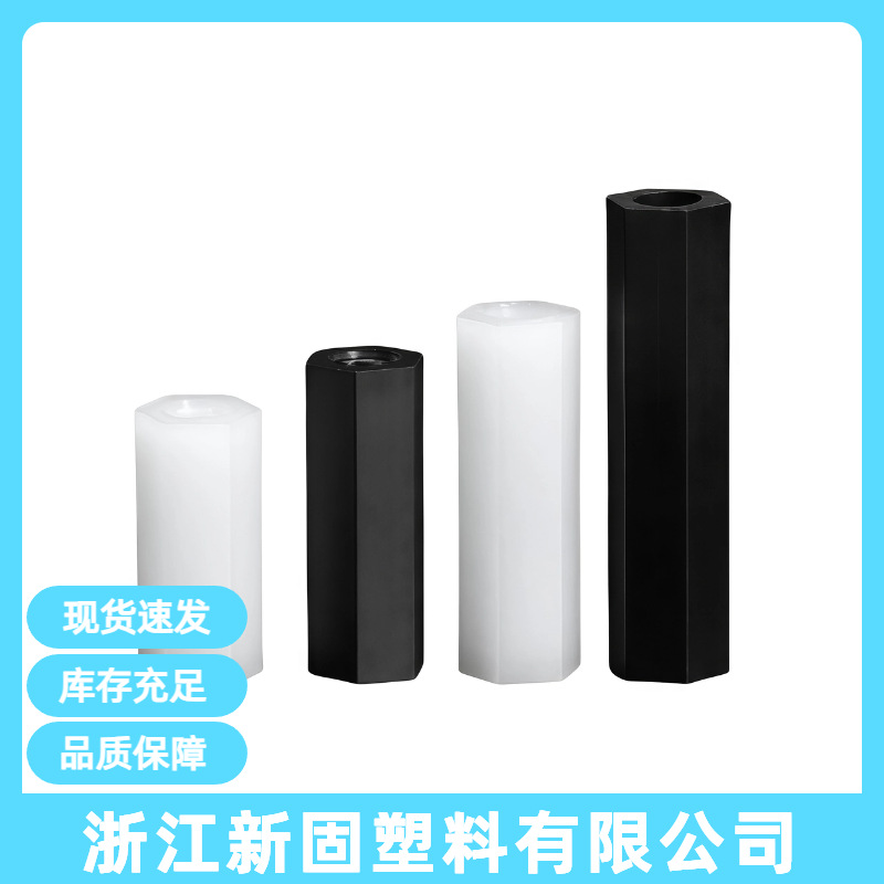 HTP-3双通尼龙六角柱 塑料内螺纹隔离柱 M3绝缘间隔螺柱白色