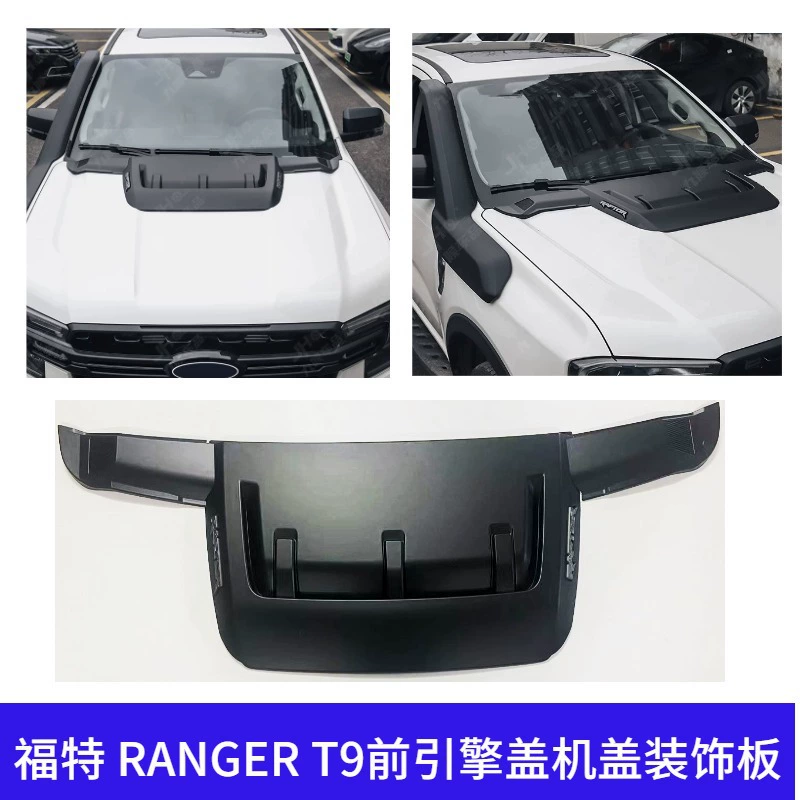 Подходит для Ford RANGER T9 2022-2024 годов выпуска, декоративная накладка на капот, декоративная накладка на воздуховод, декоративная наклейка.