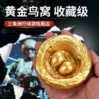 游戏周边模型9厘米黄金鸟窝3D打印工艺品大红物资工艺藏品实物