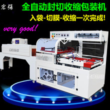 全自动POF热收缩膜包装机日化妆药礼品盒子套覆膜机L型封切机