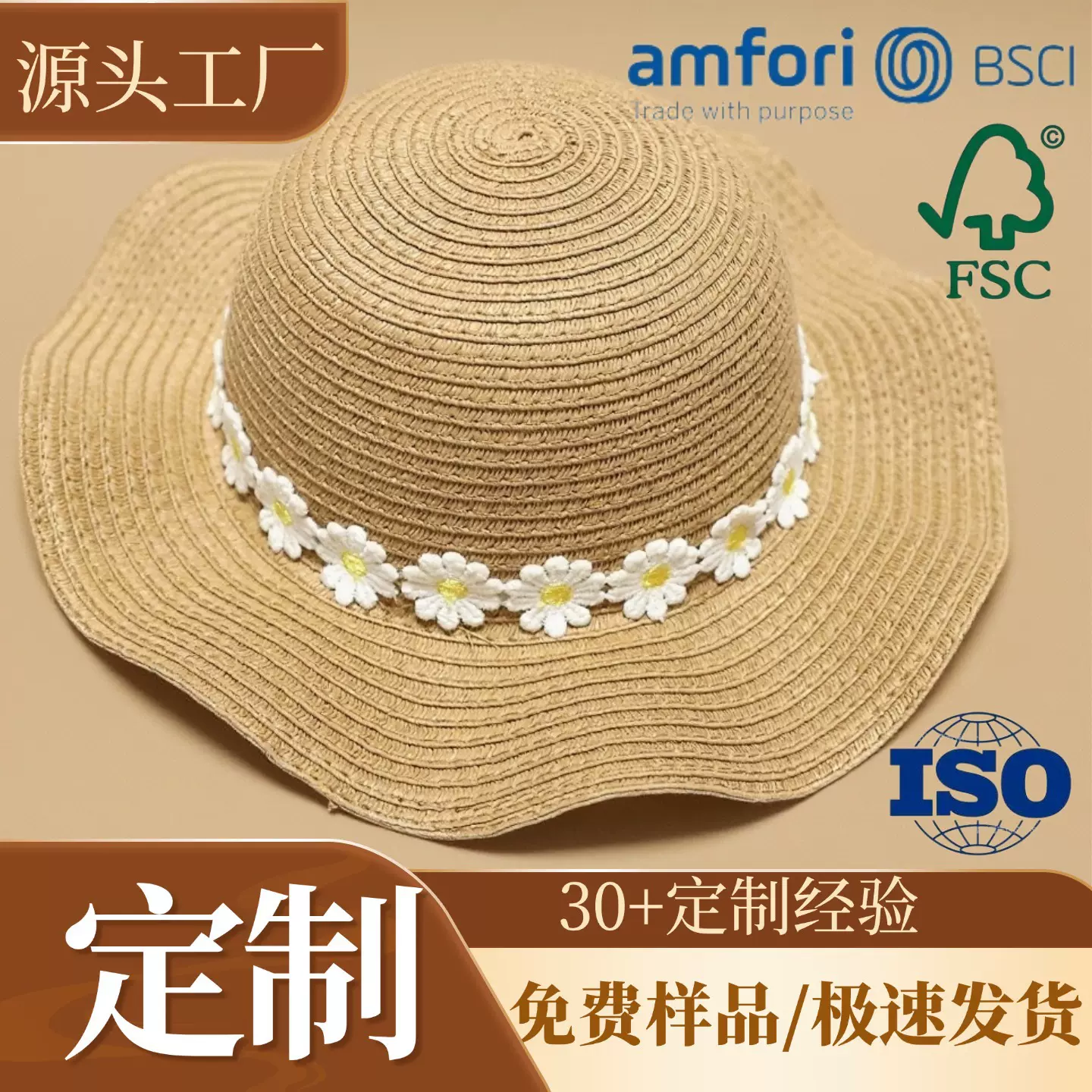 小雏菊波浪儿童防晒太阳帽子可爱女孩子草编遮阳帽透气轻便大帽檐