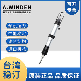 Taiwan wenting pneumatic screwdriver WD-418A constant torque clutch lower contact type B large torque steam screwdriver