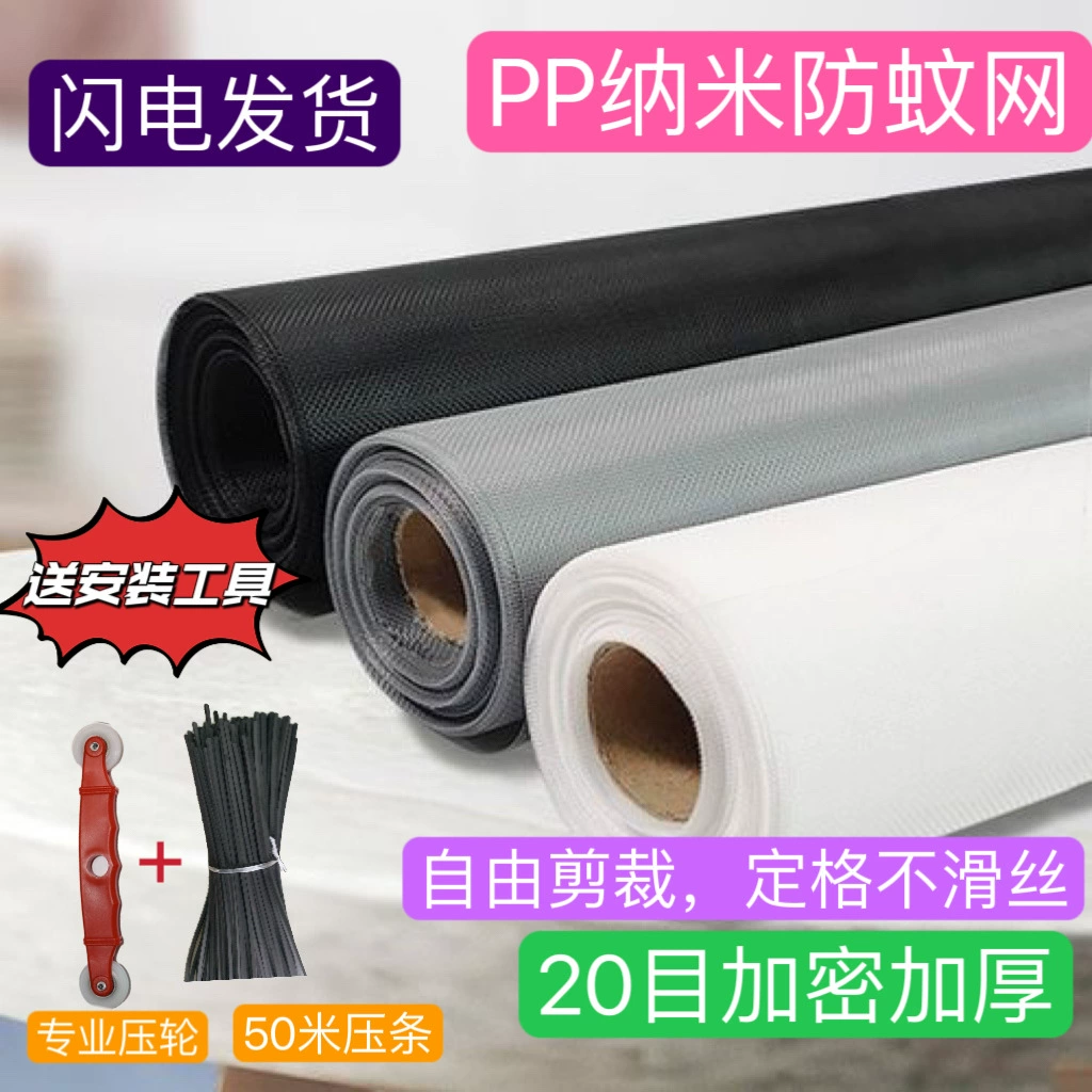 Производитель поставляет материал pp нано оконная сетка