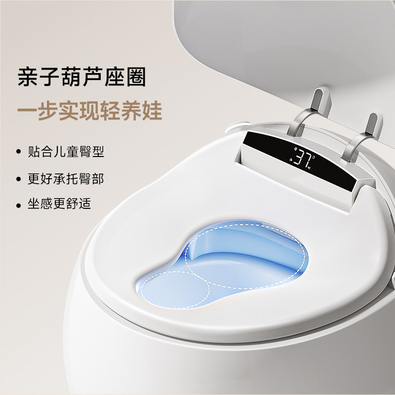 德国小户型智能马桶 新升级蛋形家用全域感应葫芦座圈 亲子坐便器|undefined