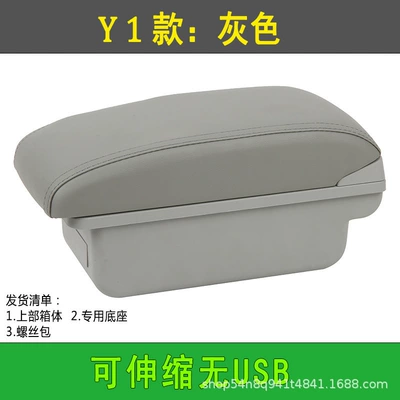 Jetta Skoda Xinrui Central: Armrest box - y1-gray