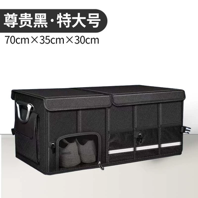 Shoe Storage Storage Artifact, Car storage bag/box - noble-black-extra-large