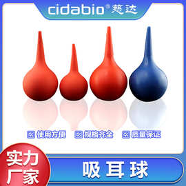 吸耳球实验室乳胶洗耳球吹尘球皮老虎吸水球吸耳球吹气球橡胶吸球