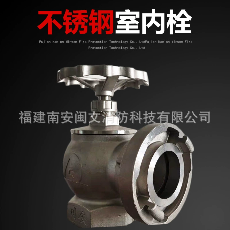 Фуцзянь Нанань завод оборудования прямой пожарный гидрант из нержавеющей стали 304 пожарный гидрант медь Крытый гидрант 3 Обычный гидрант