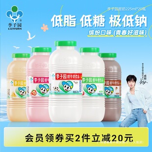 ���ӈ@��ţ���Ʒԭζ��ݮζ���ţ���������Сƿ225ml*20ƿȺľ