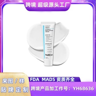Cross-Border Nida Repair Cream Moisturizing Firming Moisturizing Cream Ultimate Moisturizing Cream