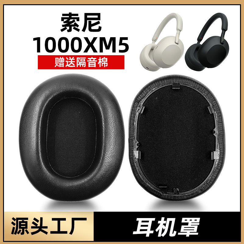 Suitable for SONY Sony Ear Movers Ear Movers WH-1000XM5 Headset Sponge Protective Cover Replacement Accessories Suitable for SONY Sony Ear Movers Ear Movers WH-1000XM5 Headset Sponge Protective Cover Replacement Accessories