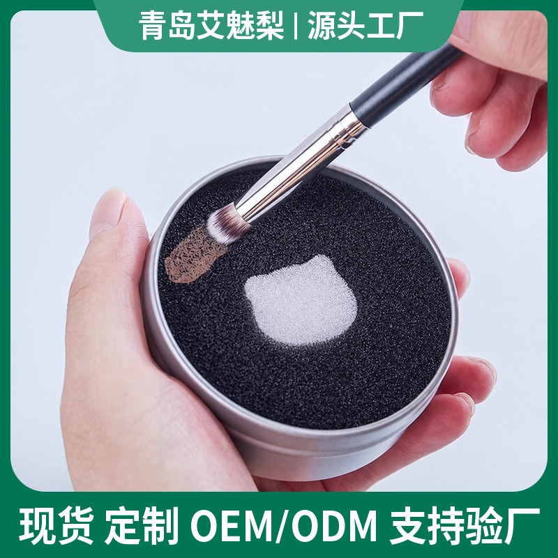 In-stock makeup brush dry cleaning box, no-water eyeshadow brush cleaning sponge, does not damage bristles, beauty tools wholesale