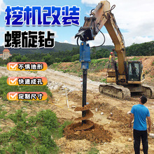 挖改液压螺旋钻一机多用 光伏电线杆旋挖钻机 地基螺旋打桩机