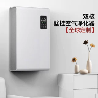 礼品外贸工厂定制空气净化器 家用壁挂式紫外灭菌除甲醛除异味机