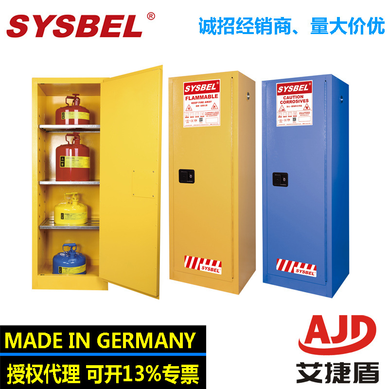 sysbel易燃安全柜|易燃液体安全储存柜22/83加仑学品安全柜工业柜