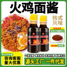 韩式火鸡面三酱风味养拌饭酱方便面芥末香辣五香调味料品家用餐饮