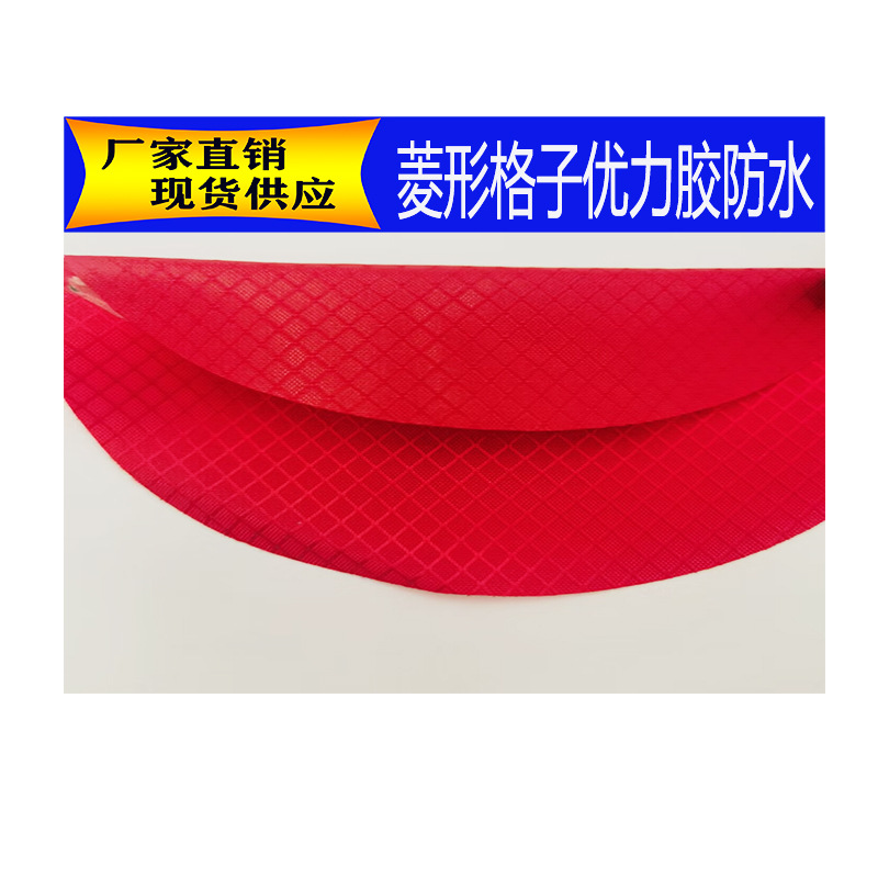 现货供应国产涤纶210D菱形格 箱包面料 优丽胶涂层 防水牛津布315