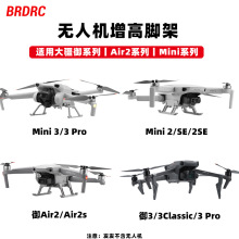 �m�ô�Mini3Pro�_��AIR 3S/��3/Air2s�ۯB����ܟo�˙C���