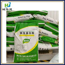金冠瑞豌豆蛋白粉 食品级营养强化剂植物蛋白 可开发票 豌豆蛋白
