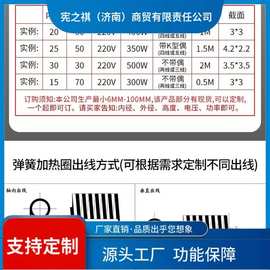 询~注塑机配件热流道弹簧发热圈不锈钢模具加热圈射嘴电加热圈厂