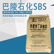 SBS����ʯ��YH796E��ճ�ԟ����ԏ����w�܄����zճ�������ʯ��796