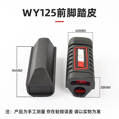 Motorcycle pedals – WY125-A/C footrest rubber covers for