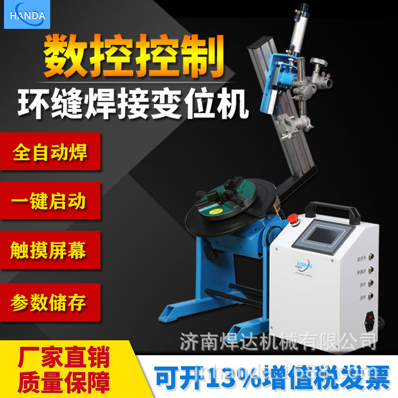 承重30公斤到10吨焊接变位机焊接回转台焊接转位机焊接转盘变频