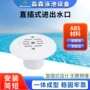 给水可调回水循环出水口